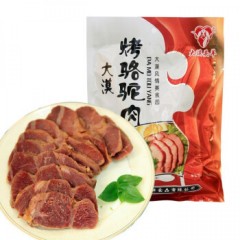 【乌鲁木齐仓】大漠头羊 大漠烤骆驼肉 新疆特产真空包装熟食熏烧烤肉清真 218g/袋 全国包邮
