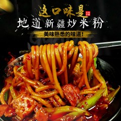 【乌鲁木齐仓】笑厨新疆炒米粉 430g*3袋 正常辣 Q弹爽滑 韵达包邮