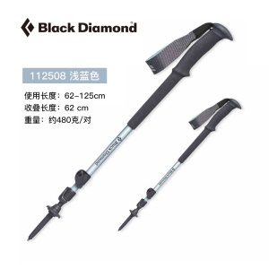 blackdiamond黑钻 BD多功能四季徒步杖 户外登山旅行手杖112507