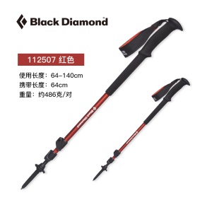 blackdiamond黑钻 BD多功能四季徒步杖 户外登山旅行手杖112507