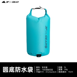 三峰防水袋 漂流溯溪旅游户外杂物袋衣物睡袋超轻收纳袋整理隔脏袋
