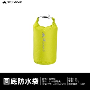 三峰防水袋 漂流溯溪旅游户外杂物袋衣物睡袋超轻收纳袋整理隔脏袋