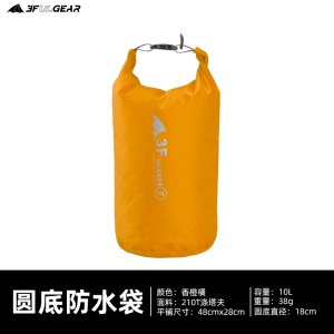 三峰防水袋 漂流溯溪旅游户外杂物袋衣物睡袋超轻收纳袋整理隔脏袋