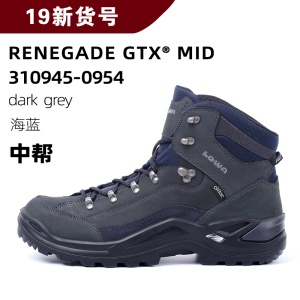 德国LOWA Renegade女款 GTX防水中帮徒步鞋 登山鞋