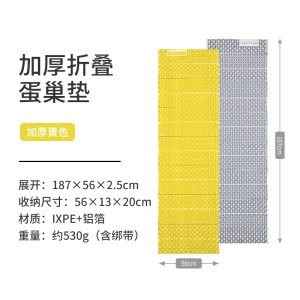 NH挪客户外单人蛋槽折叠防潮垫露营加厚地垫午睡垫帐篷蛋巢便携式