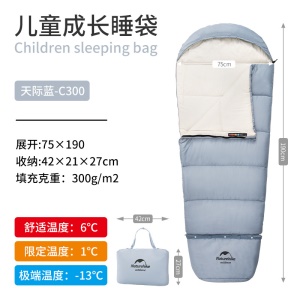 Naturehike挪客儿童成长睡袋户外可延长拼接露营保暖信封睡袋