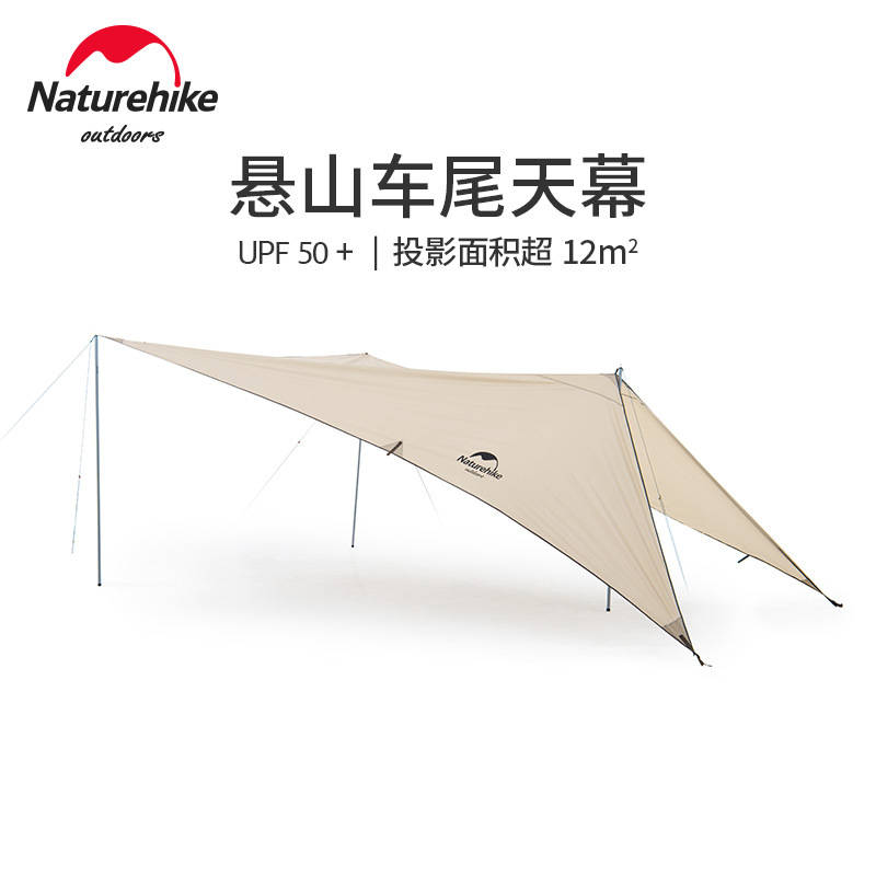 Naturehike挪客悬山车尾天幕户外露营帐篷遮阳棚野营野餐防雨防晒