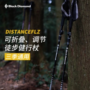 blackdiamond黑钻登山手杖户外折叠可调节铝合金拐杖112206