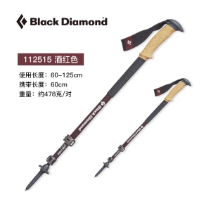 blackdiamond黑钻伸缩登山手杖超轻碳素拐杖户外爬山徒步杖112514