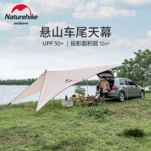 Naturehike挪客悬山车尾天幕户外露营帐篷遮阳棚野营野餐防雨防晒