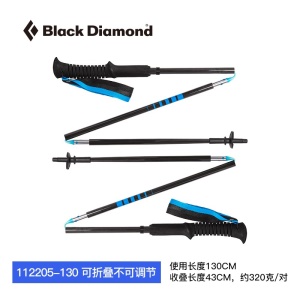 blackdiamond黑钻BD登山手杖户外超轻碳素纤维折叠徒步越野112204