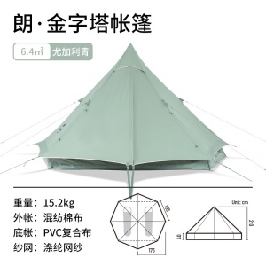 Naturehike挪客 3-4人金字塔朗户外露营野营加厚印第安棉布帐篷