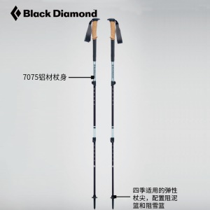 Black Diamond黑钻BD登山手杖伸缩拐杖户外四季越野徒步杖112526