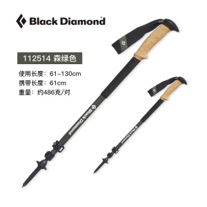 blackdiamond黑钻伸缩登山手杖超轻碳素拐杖户外爬山徒步杖112514