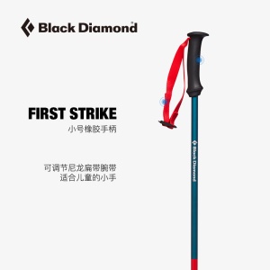 blackdiamond黑钻BD登山杖儿童手杖户外爬山装备四季伸缩轻徒步杖