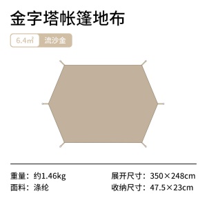 Naturehike挪客 3-4人金字塔朗户外露营野营加厚印第安棉布帐篷