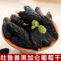 【乌鲁木齐仓】新疆特产吐鲁番黑加仑特级葡萄干 500克/袋*2袋 中通包邮