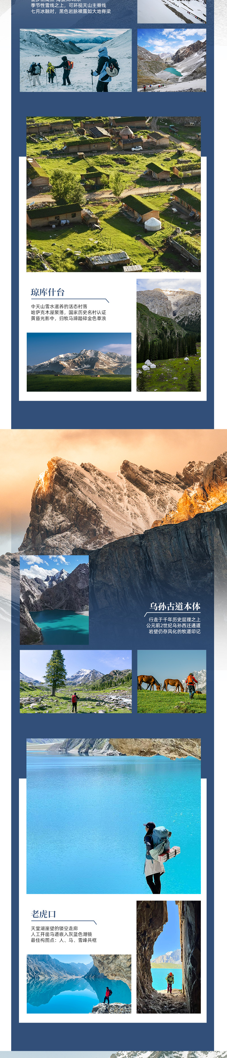 0625乌孙古道_06.jpg