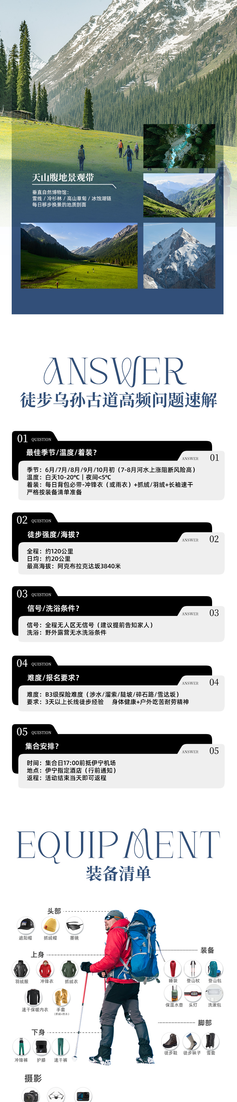 0625乌孙古道_07.jpg