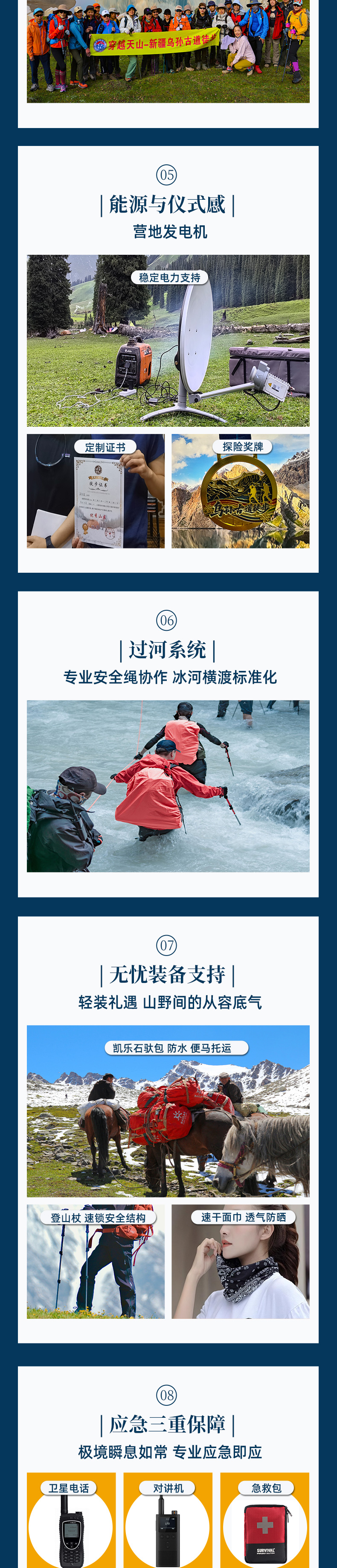 0625乌孙古道_04.jpg