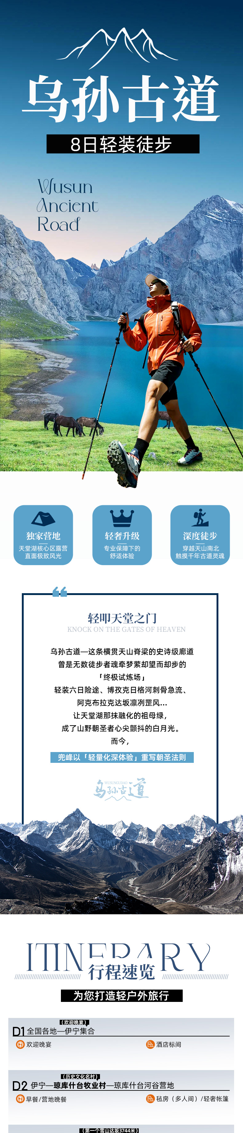 0625乌孙古道_01.jpg