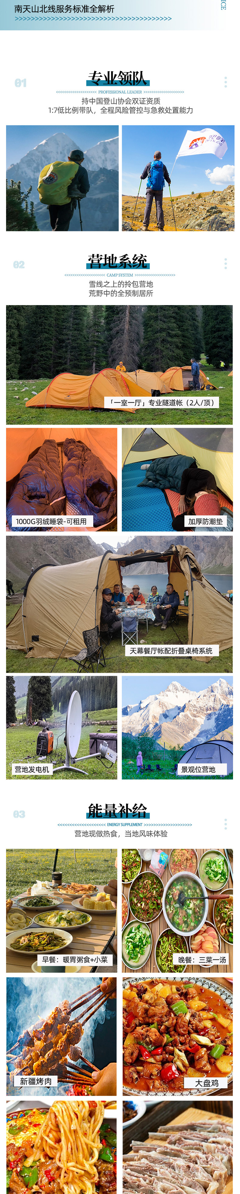 0701南天山行程设计1.0_05.jpg