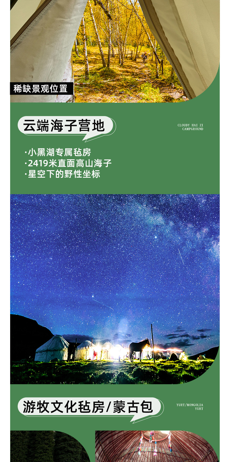 原图喀纳斯徒步-1_03.jpg