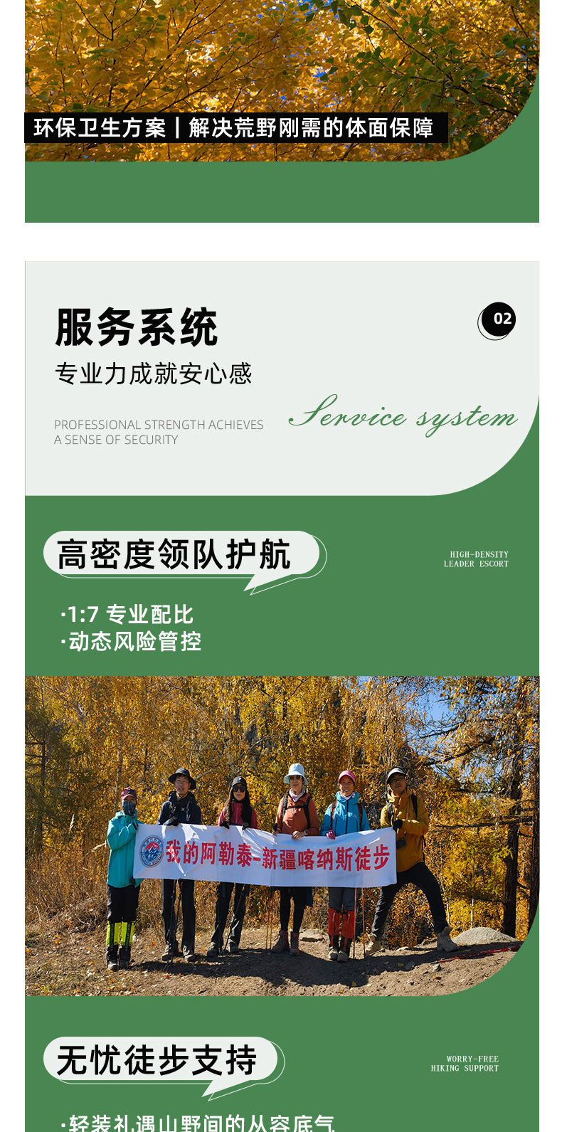 原图喀纳斯徒步-1_05.jpg