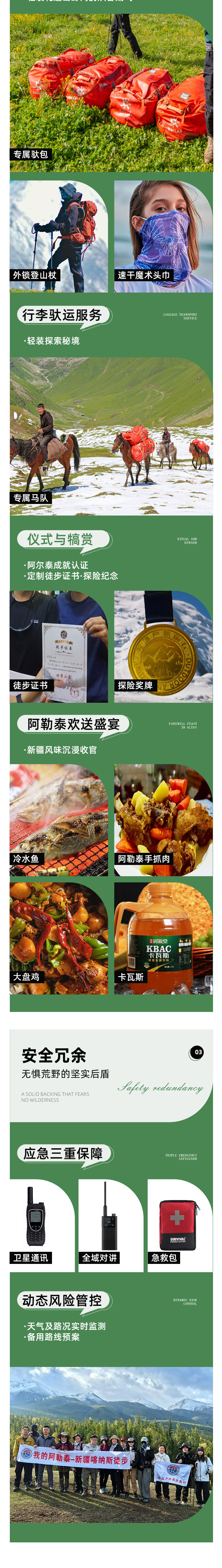 原图喀纳斯徒步-1_06.jpg