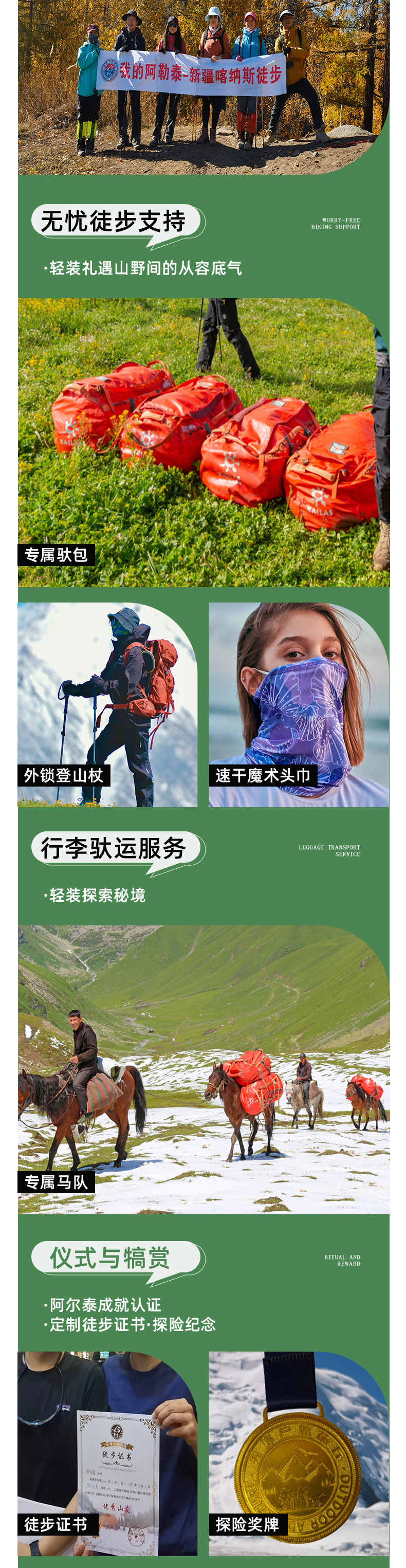 小木屋版-喀纳斯徒步7天-原图-1_05.jpg